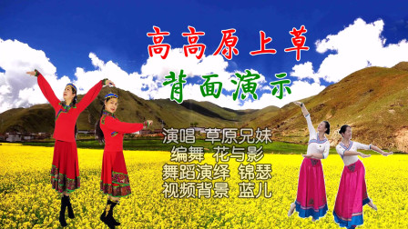 高原天籁大气蒙古族舞背面《高高原上草》一岁一枯荣在你的怀抱
