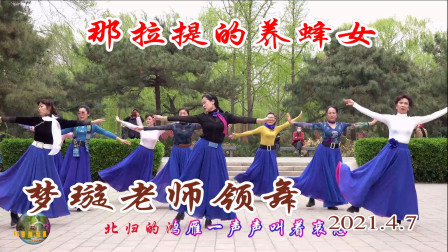 玲珑广场舞《那拉提的养蜂女》，梦璇、江江、王鹤，跳的投入！
