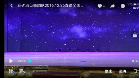《卡门序曲》邹城淑贞舞蹈队2016首届广场舞春晚录制现场（一遍过哦）