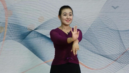 新疆维吾尔族舞蹈第７课《手位动作：转手、点下巴、点腕》