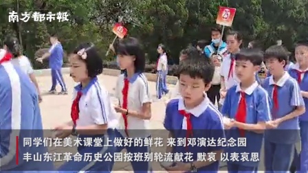 &ldquo;学党史、祭英烈&rdquo;, 惠州南山学校小学部开展主题教育活动