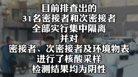 4月24日，#黑龙江 望奎县发现1名复阳人员。