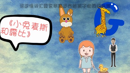 三到十二岁孩子学英语必看的四部动画片