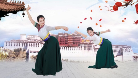 糖豆名师课堂 糖豆广场舞课堂《次真拉姆》优美的藏族舞