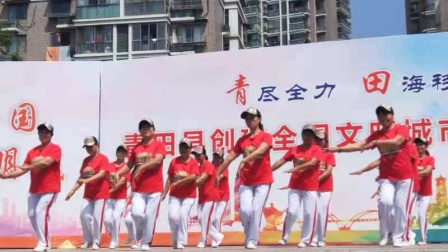 2021年5月14曰青田县广场舞协会在刘基广场展演，湖口头队，徽山湖