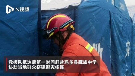 青海发生7.4级地震余震100多次, 救援力量已抵达现场