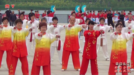 （7）淄博广场舞协会《太极神功》
