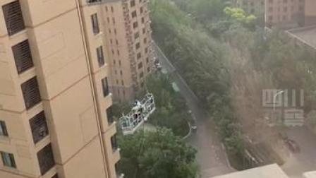 5月26日，天津。#工人高空作业突遇大风 吊篮在风中被甩来甩去砸向外墙，太恐怖了！工作前一定记得看下天气预报啊
