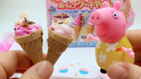 夏天到了，猪妈妈为小猪佩奇制作美味冰淇淋啦！