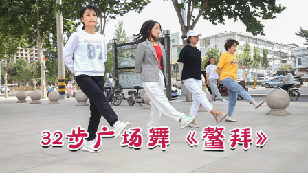 原地弹跳32步广场舞《鳌拜》，动作简单时尚，好听又好看