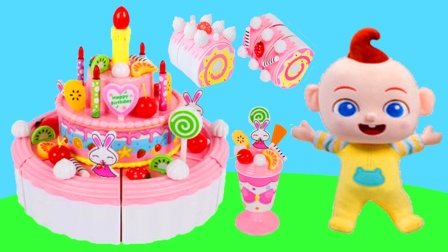 超级宝贝JOJO带来过家家蛋糕玩具，大家一起来吃蛋糕哦