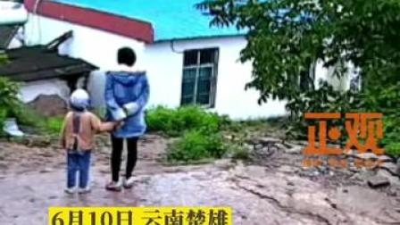 10日 #云南楚雄双柏县发生地震 #地震瞬间母亲紧紧抱起保护孩子