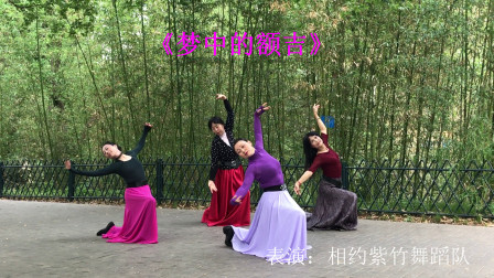 【舞】相约紫竹舞蹈队表演 《梦中的额吉》，2021年6月8日紫竹院