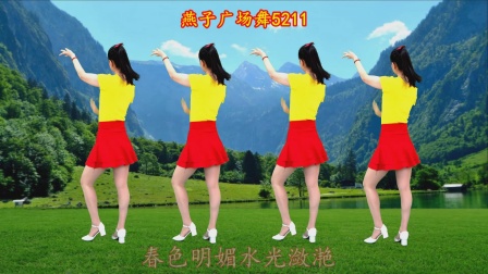 燕子广场舞之流行健身操 端午节赛龙舟，一首《醉西湖》唱歌跳舞过端午