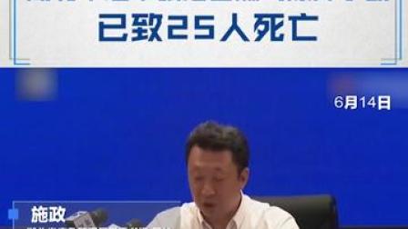 14日晚，湖北省人民新闻办公室召开新闻发布会，通报十堰市张湾区燃气事故救援处置进展。
