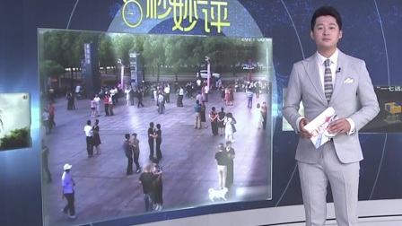 第一时间 辽宁卫视 2021 百秒妙评 上海推出广场舞噪音自动预警系统 夜间超55分贝会自动提醒