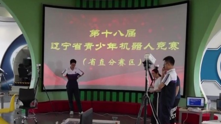 第一时间 辽宁卫视 2021 第十八届辽宁省青少年机器人竞赛落幕