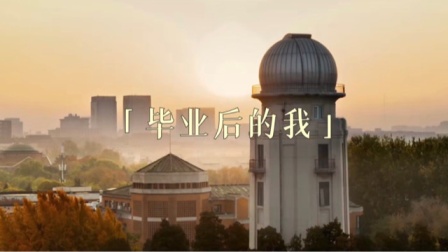 纪录电影《大学》曝街采特辑2.0 7月9日品味大学之道