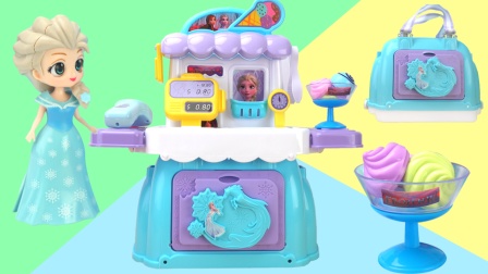 奇奇和悦悦的玩具之玩具拆拆乐 艾莎公主的美味凉爽的冰激凌屋