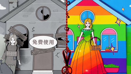 芭比公主换装秀 流浪女孩意外获得宝石和一座房子，房子被她重新装修后真漂亮！