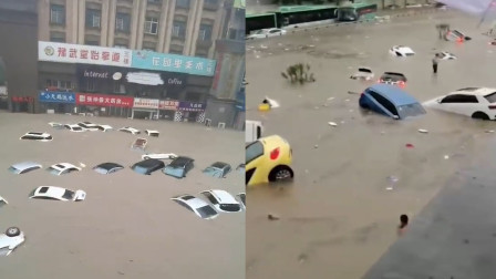 河南郑州暴雨单日降水破60年记录：三天下了以往一年的量