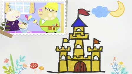 城堡简笔画，这样画城堡太可爱了快来一起画吧，儿童画/卡通画！
