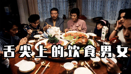 饿了吗？《饮食男女》让你先过过眼瘾，记得再忙也要记得吃饭