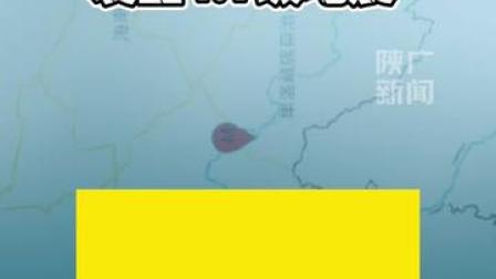 青海果洛州玛多县发生4.7级地震 震源深度11公里 #青海 #地震 #突发