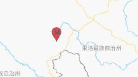 青海果洛州玛多县发生5.8级地震 震中50公里范围内人口稀少