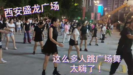 西安很多地方因疫情关闭，未央区盛龙广场晚上却很热闹，这么多人跳广场舞，却没人戴口罩