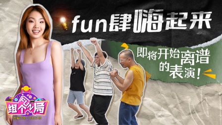 985·fun