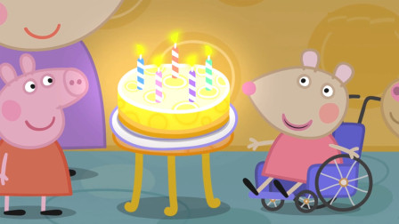小猪佩奇最新第八季 好朋友小老鼠芝士奶酪生日蛋糕 简笔画