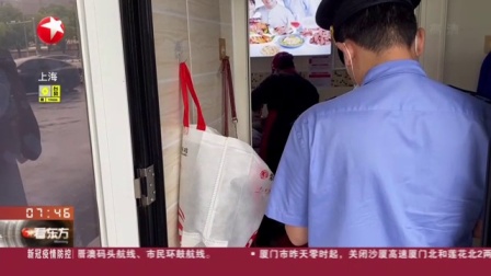 视频|上海:食品柜内老鼠出没 涉事紫燕百味鸡门店停业整顿