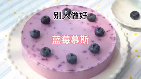 快去学做这个蓝莓慕斯蛋糕，这个颜色实在太美了