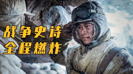 《长津湖》首映观后感：倒退5年的中国院线，能否靠它救市？