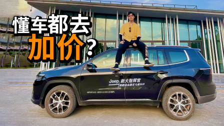 它想做台好车 你却只记得加价买汉兰达
