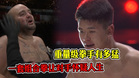 中国新秀遭到重击流血，柳海龙上台鼓励，发怒把对手按在角落猛揍