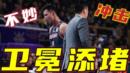 易建联最新情况更新！广东男篮纸包不住火，杜锋卫冕遭重击