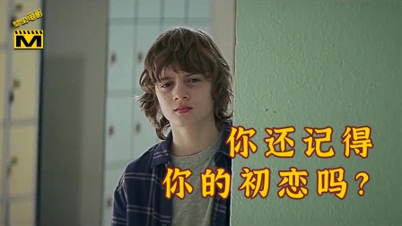 小清新治愈电影，你还记得你的初恋，是什么样子吗？
