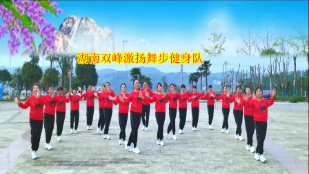 湖南双峰激扬舞步健身队 学习原创跳跳乐晓敏广场舞《想你的时候问月亮》
