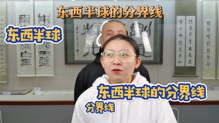 地理小常识，这些上课知识你还记得吗