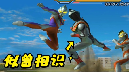 奥特曼格斗进化3：迪迦vs盖亚和邪迪，邪迪这招超重击从没见过