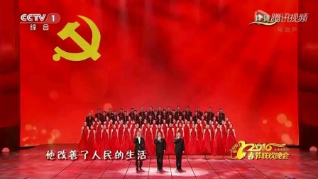 著名歌唱家霍勇、刘和刚、师鹏演唱《没有就没有新中国》！
