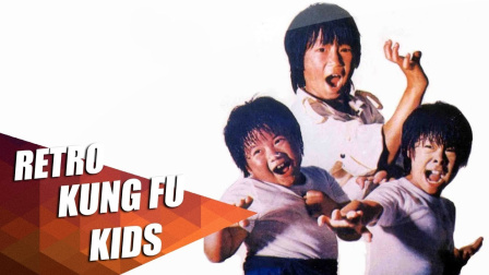 好小子大战巨无霸，小时候看了不下十遍，你还记得吗？