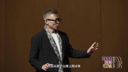 第7集 王宏伟1 深圳声乐季&middot;中国声乐人才培养计划大师公开课