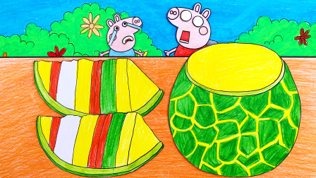 小猪佩奇定格动画 哈密瓜的外壳，切开其实是蛋糕，小猪佩奇和乔治惊呆了！