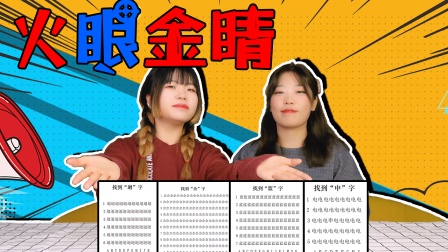 最简单的汉字0个 视频在线观看
