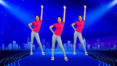 精选广场舞：瘦身健身操 有氧健身操，简单有效瘦手臂，瘦肚子《玫瑰花开dj》