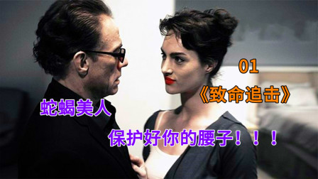 蛇蝎美人下手真狠，男生记得保护你的腰子