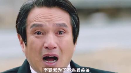 韩剧：大哥为了不拖累弟弟，选择了结自己